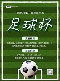 2026世界杯D组球队实力解析:美巴澳土全面对比